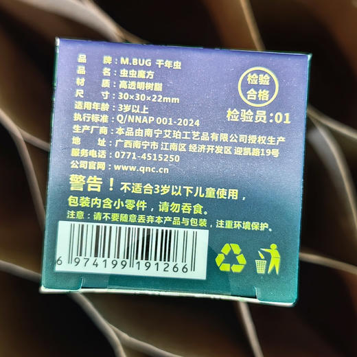 自然生物文创礼物礼品虫虫魔方标本盲盒-纪念日百货门店同款171095526 商品图5