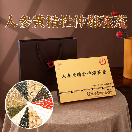 【汤色清亮❗口感醇厚】人参黄精杜仲雄花茶 牛蒡根山药枸杞茶小罐高端礼盒装过年春节送礼。ri 商品图2