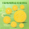 奥利奥 鲜韵菌香味夹心饼干 174g/盒 商品缩略图3