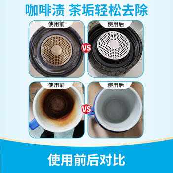 净安（Cleafe）小蓝管泡腾片茶垢咖啡渍清洁剂50g*2支免刷洗除垢剂洗杯子神器 商品图4