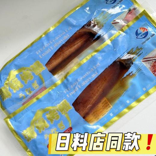 顺丰发货！恒兴70P规格蒲烧烤鳗 150g*5袋  二十八年出口老厂出品 日料店同款 肉质入口软嫩 入口即化 外香里嫩 急冻锁鲜 商品图7
