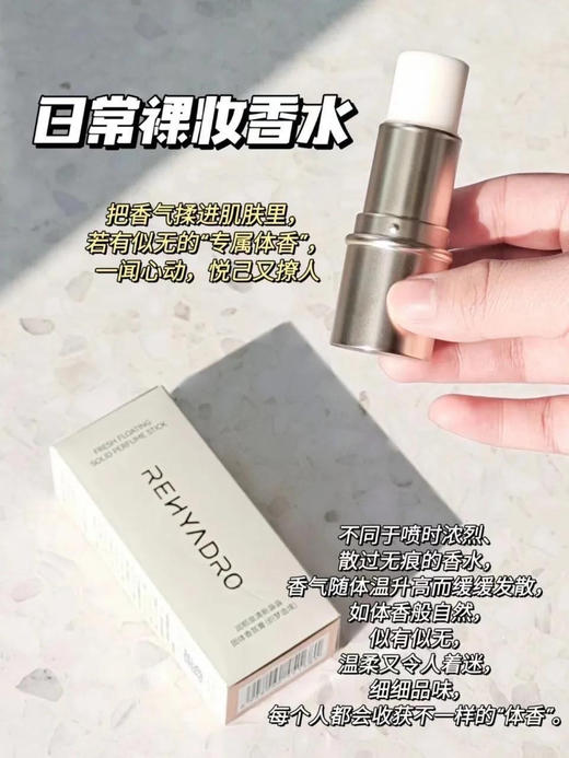 【到手三支】润熙泉清新袅袅固体香氛膏（织梦造境） 商品图2