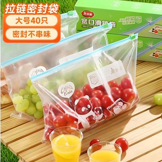 美丽雅宽口滑锁立式密实袋 中号 商品图0