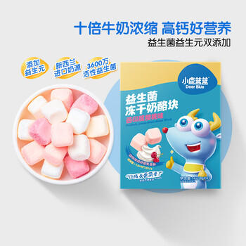 小鹿蓝蓝冻干奶酪块西印度樱桃味 宝宝零食高钙营养益生元 36g 商品图0