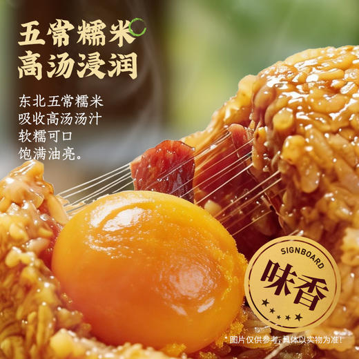 【嘉华端午】蛋黄云腿粽礼袋 300g 商品图6
