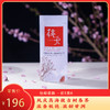 【现货8折，买5送1】2026《桃夭》古树滇红 100克*1罐  红茶 商品缩略图0