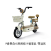 美点-台铃-大果粒新新材料版 商品缩略图1