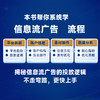 高效信息流广告入门与进阶 百度信息流 腾讯广告 竞价策略 投放流程 AIGC前沿技术 商品缩略图2