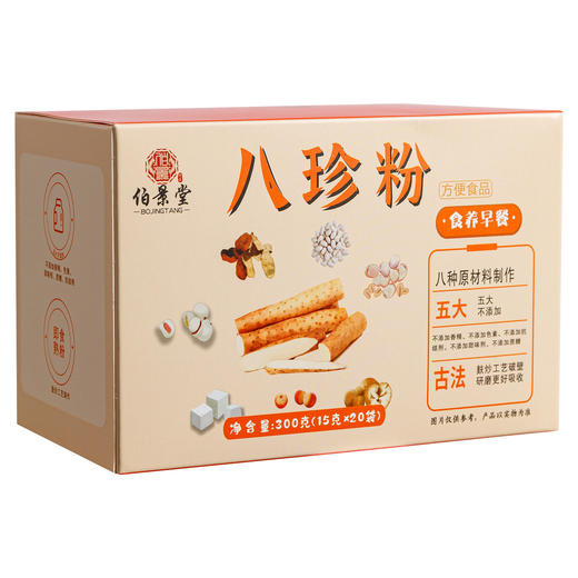 【粉质细腻❗拒绝添加】食养古方八珍粉脾胃儿童成年人早餐怀山药粉茯苓芡实粉。ri 商品图3