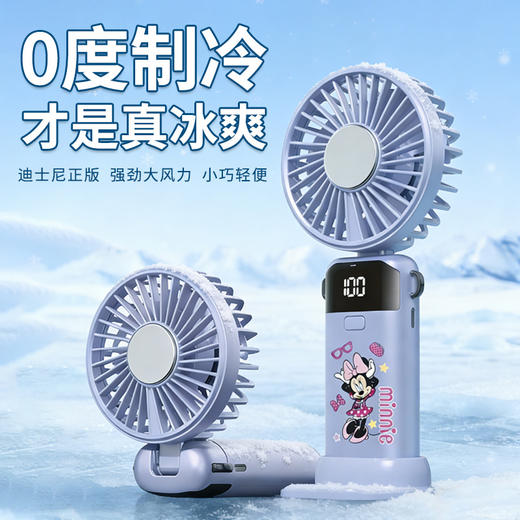 迪士尼正版冰敷折叠手持风扇 疯狂动物城大风力静音长续航桌面迷你便携小风扇 商品图1