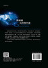 肠道菌与药物代谢 王琰 9787030719751 商品缩略图1
