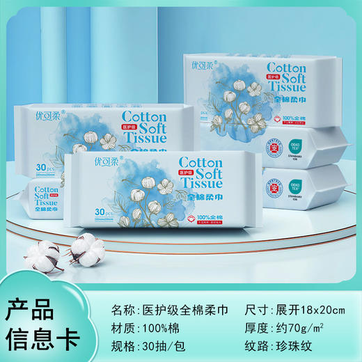 【2包组合装！优可柔医护级洗脸巾】 100全棉柔巾 一次性加厚珍珠纹抽取式纯棉洗脸巾 商品图0