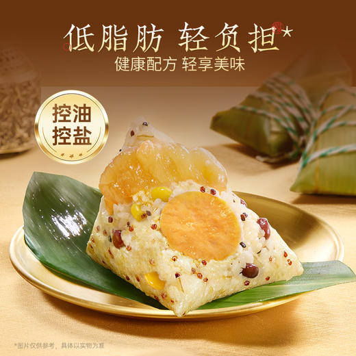 【官栈×陶陶居】端午送礼 山珍海味高汤粽870g 端午高端礼盒-FN 商品图3