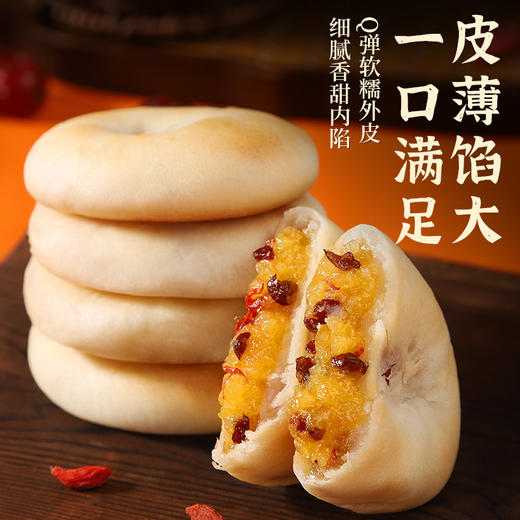 【粗粮配方，健康代餐】新品小米山药银耳饼传统粗粮雪媚娘健康代餐糕点零食点心早餐食品。xb 商品图0