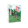 “妖怪下山系列”（全2册） 商品缩略图0