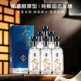 今世缘 42度 天和 浓香型 白酒  500ml*6瓶 整箱装