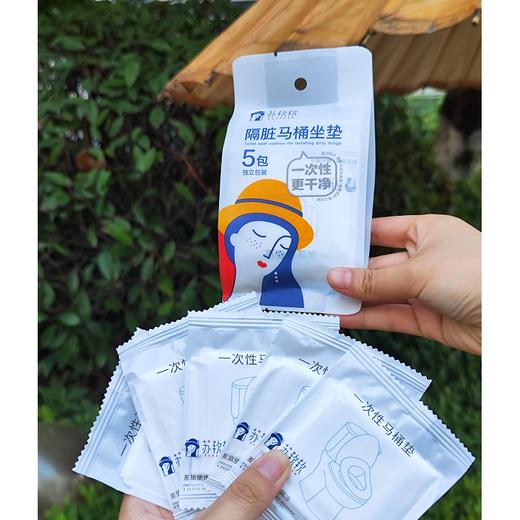 A苏软软5片隔脏
马桶垫 商品图0
