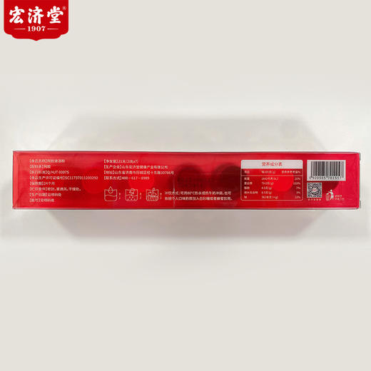 ⁵近效清39.9元2盒【阿胶速溶粉】每盒7小罐 有效期26.7.18 YY05-YTHP 商品图4