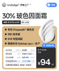 玻色因面霜｜护肤工厂 Proyouth® 30% 玻色因面霜｜专利原料 S+R 构型搭配，高纯净度【现货】 商品缩略图0