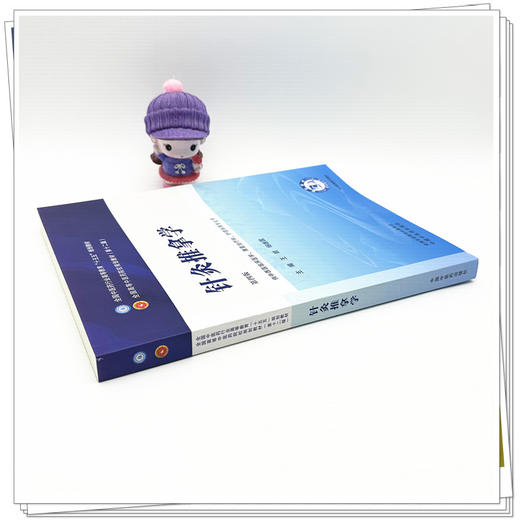 中医养生方法技术学 顾一煌 张正 主编（第三版）全国中医药行业高等教育十五五规划教材第十二版 中国中医药出版社 商品图2