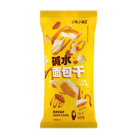 小饿小满足 碱水面包干焦糖海盐味 30g/包 商品图0