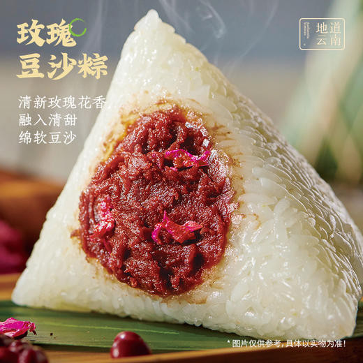 【嘉华云腿粽】肉粽礼袋 多口味任选 商品图6