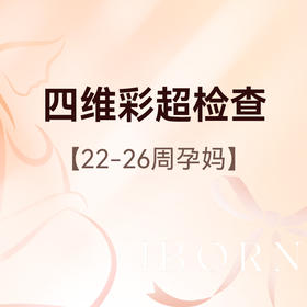 【周六日可用】四维彩超，美国GE-E8高清四维