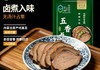 周五取货：【五香羊肝】一袋250克 商品缩略图3