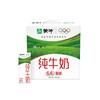 蒙牛200ml全脂灭菌乳纯盒（全国版） *12盒/箱 商品缩略图1
