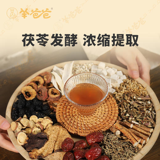 预售中 下单20天后发货 升级版 【本草茯湿发酵饮】 草本逐湿 轻盈自来 酸甜好喝 商品图4