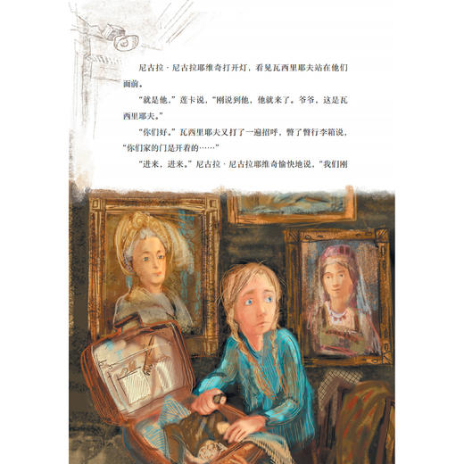 《丑八怪》 商品图9