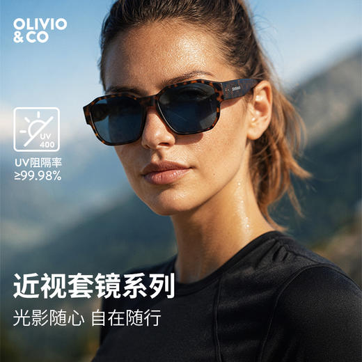 【OLIVIO&CO太阳镜】近视套镜系列 12Y+ 商品图0