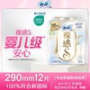 苏菲12片290mm裸感S夜用卫生巾 商品缩略图0