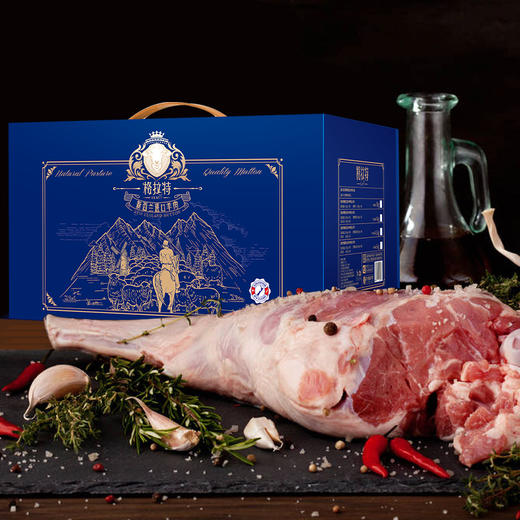 格拉特新西兰进口羊肉礼盒B款4000g 商品图3