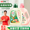 立白卫仕天然除菌洗衣液99.99%抑菌除真菌祛异味卫仕液1kg+大师液1kg 商品缩略图0