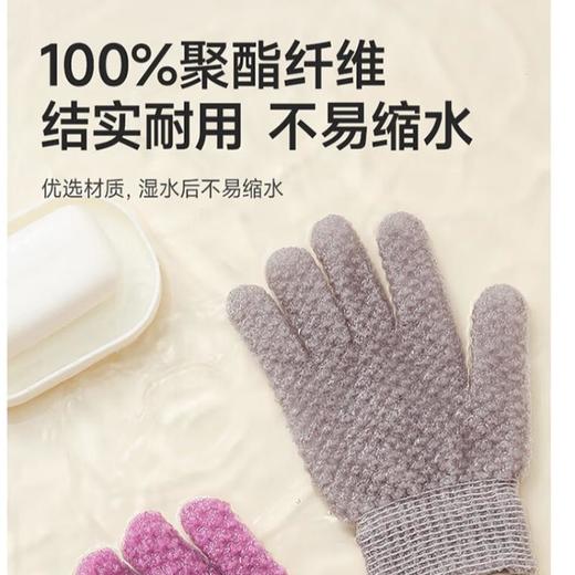 美丽雅搓澡手套 商品图8