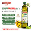 品利（MUELOLIVA）【保真橄榄油】特级初榨橄榄油1L食用油西班牙进口辅食送礼礼品 /粮油调味 /食用油 /橄榄油 商品缩略图8