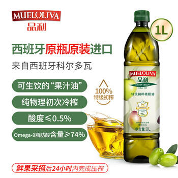 品利（MUELOLIVA）【保真橄榄油】特级初榨橄榄油1L食用油西班牙进口辅食送礼礼品 /粮油调味 /食用油 /橄榄油 商品图8