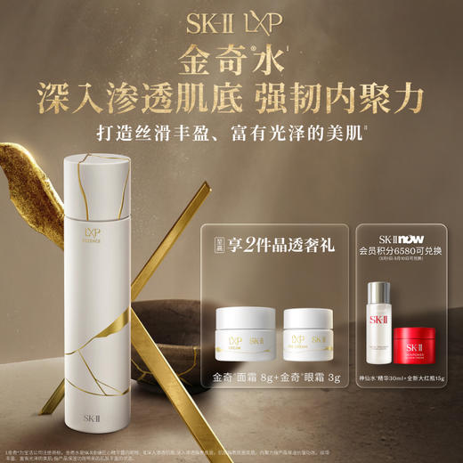 *SKII金奇精华露套装 商品图0
