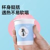 美丽雅厚实纸杯100只装228 商品缩略图6