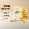 食验室 七窨茉莉奶酪玉米片 40g/包 商品缩略图2