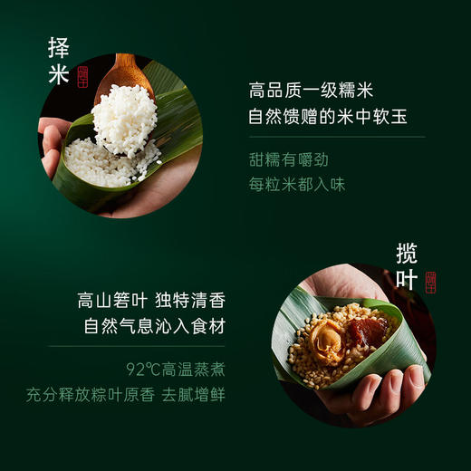 【锋味派】端午送礼 缤纷粽子礼盒8粒装800g 端午高端礼盒-FN 商品图4