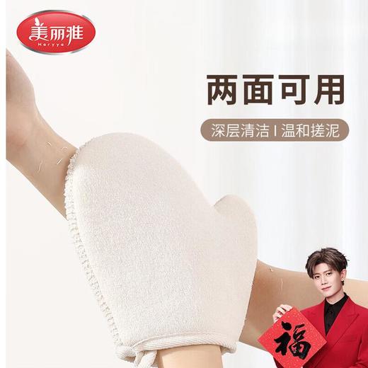 美丽雅点麻搓澡手套 商品图3