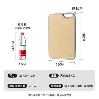 双枪菜板防霉粘板抗菌案板塑料家用砧板36*25*1cm 商品图0