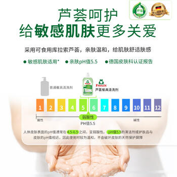 Frosch芦荟润肤浓缩型洗洁精500ml 滋润双手 气味天然 德国原装进口 商品图5