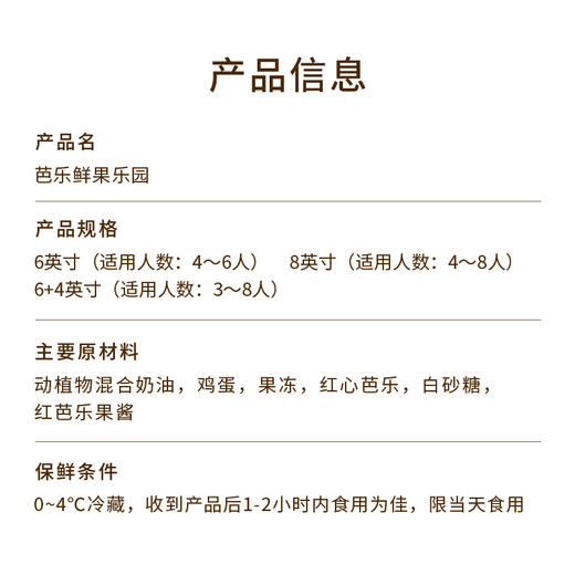 【芭乐鲜果乐园】抹茶芭乐蛋糕，清爽抹茶遇上清甜芭乐，茶香果香清新馥郁，一口芭乐幸福快乐（今日特惠） 商品图3