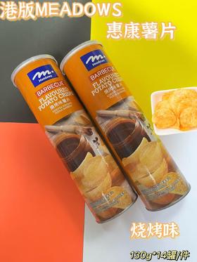 惠康薯片 烧烤味130g   4894514093650