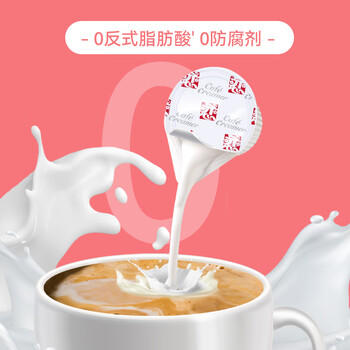 恋奶油球奶球包奶精球咖啡奶茶伴侣5ml*50粒特浓型咖啡胶囊奶 /水饮冲调 /咖啡 /咖啡伴侣 商品图0