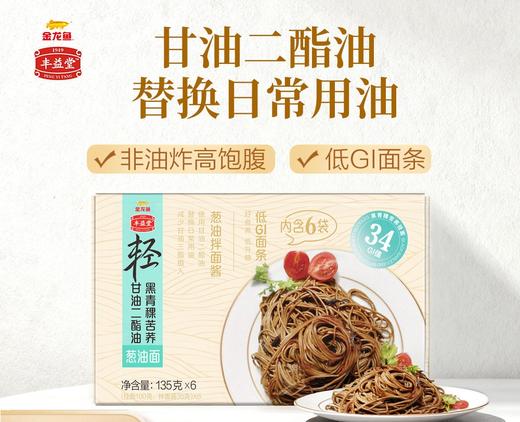 金龙鱼·丰益堂黑青稞苦荞DAG葱油面135g*6 商品图0