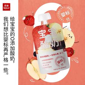 【新升级大包装80g】乐纯宝宝儿童酸奶水果泥无添加糖盐零食常温多口味水果泥酸奶
